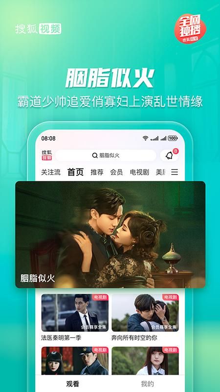 搜狐视频_图片2