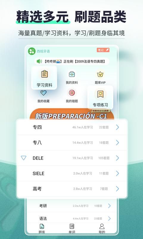 刷题宝典_图片1