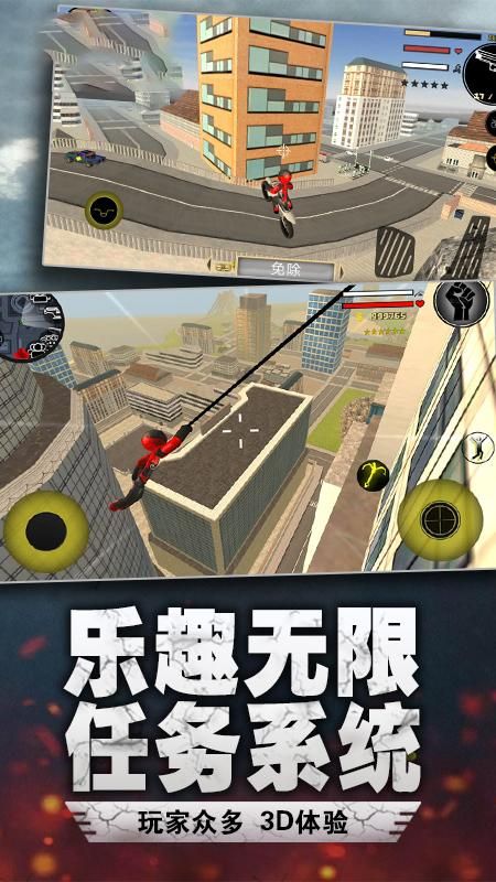 蜘蛛侠绳索城市英雄_图片2