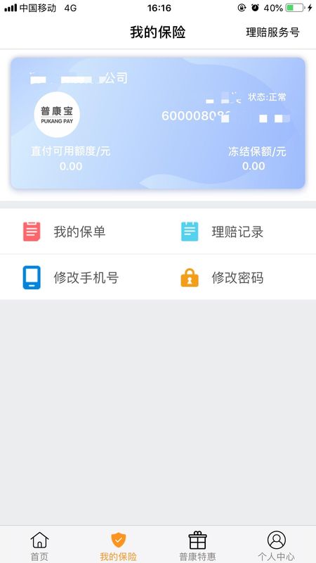 普康宝_图片2