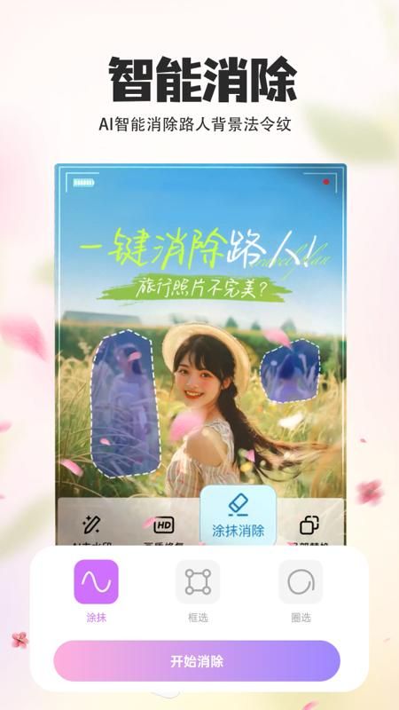 P图秀秀_图片3