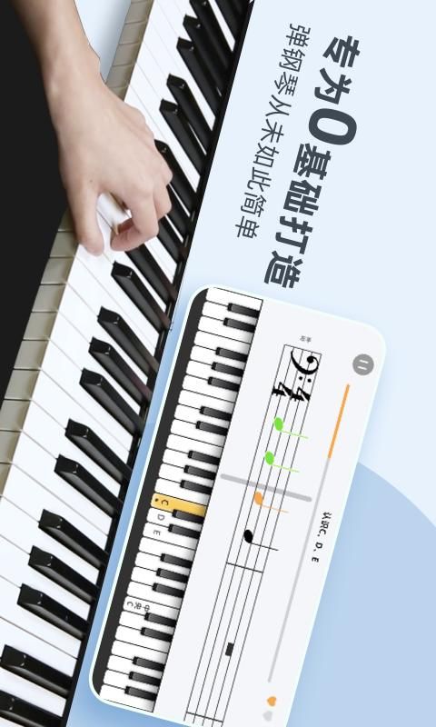 自学钢琴_图片1