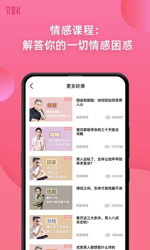 算爱社_图片2