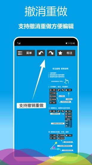 标注画笔_图片4