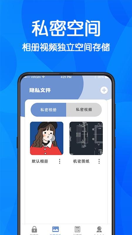 游戏隐藏_图片1