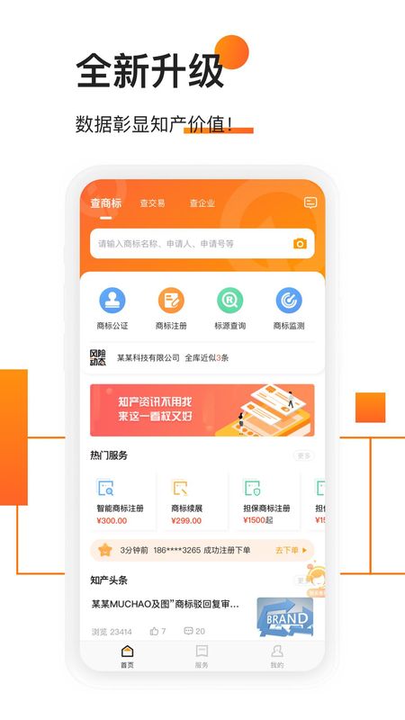 权大师_图片1