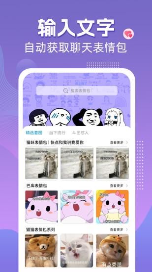 高情商输入法_图片2