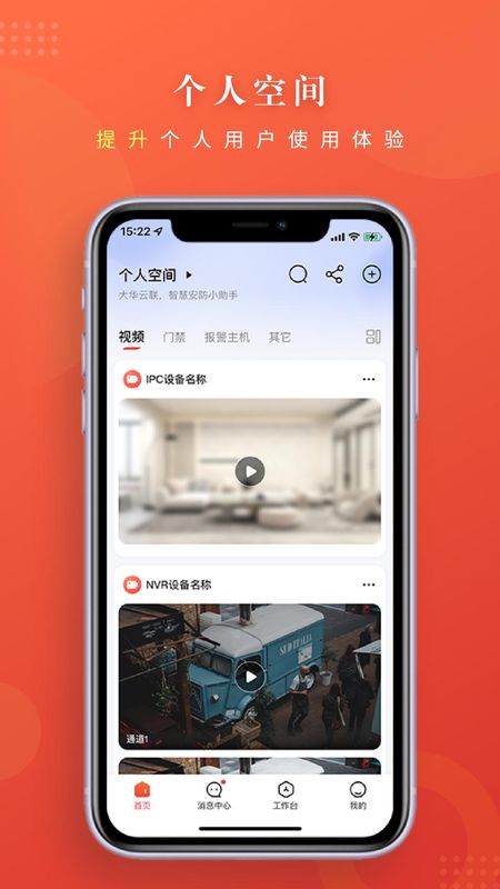 大华云联_图片3