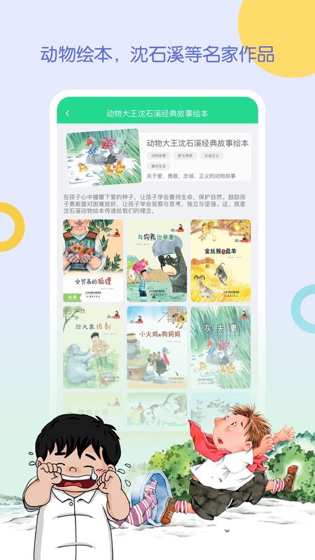 WaWaYaYa爱读家_图片2