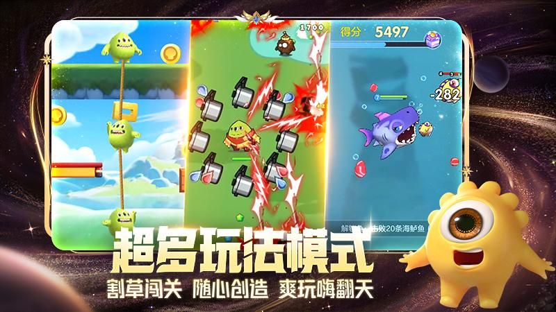 球球大作战_图片5