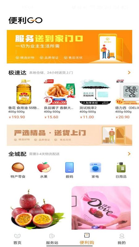 一应驿站_图片4