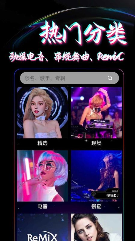 dj99音乐app安卓版_图片3