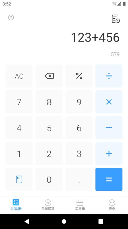 计算器专业版_图片1