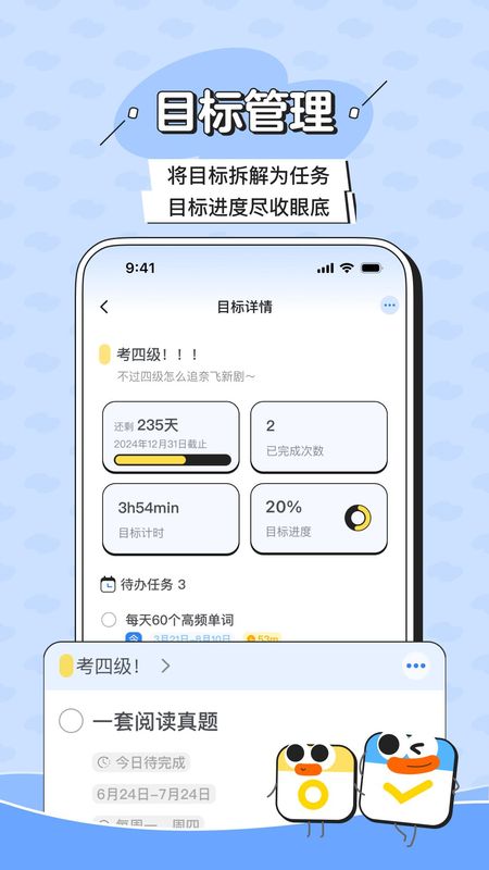 搭子计划_图片3