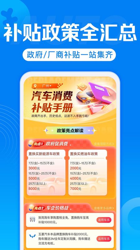 汽车报价_图片3