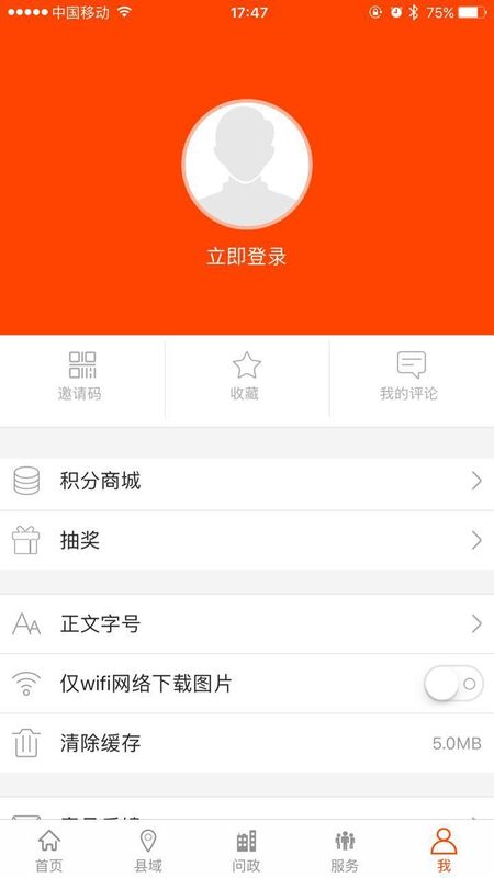 掌上梅州_图片5