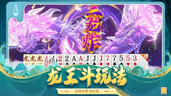 途游斗地主_图片5