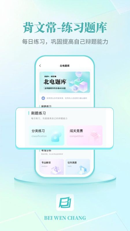 背文常_图片1