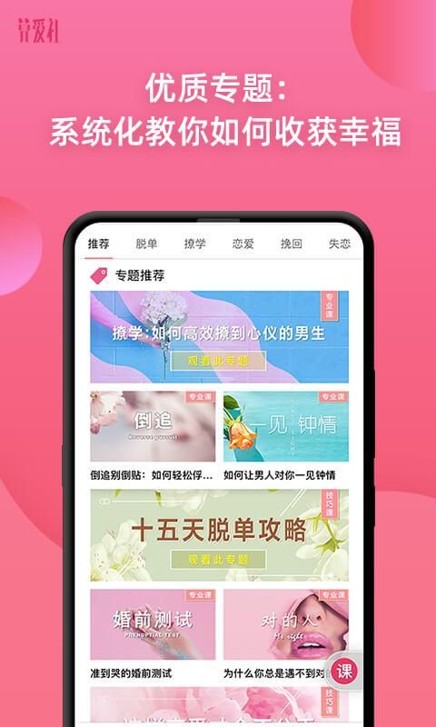 算爱社_图片3