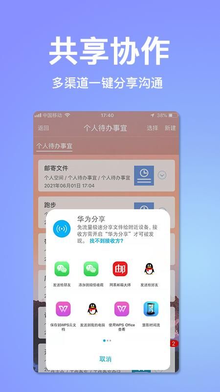 慧影时间流_图片5