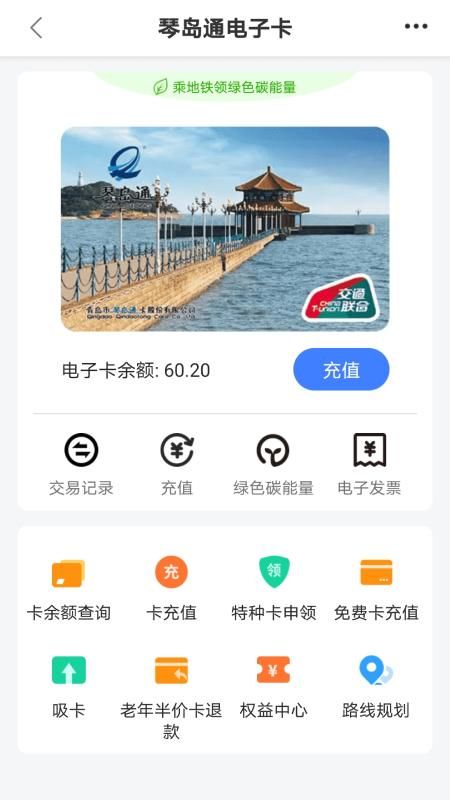 琴岛通_图片2