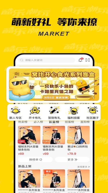 酷乐潮玩_图片1