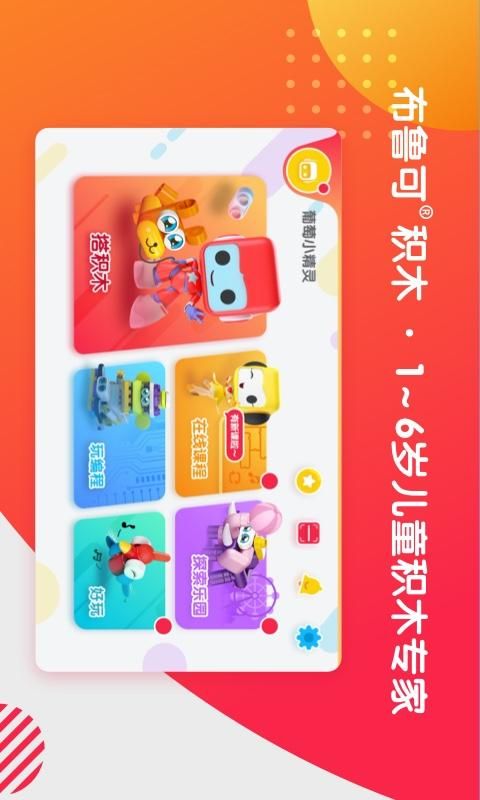 布鲁可积木_图片1