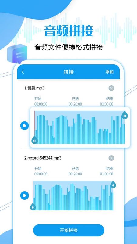 微语音转发_图片2