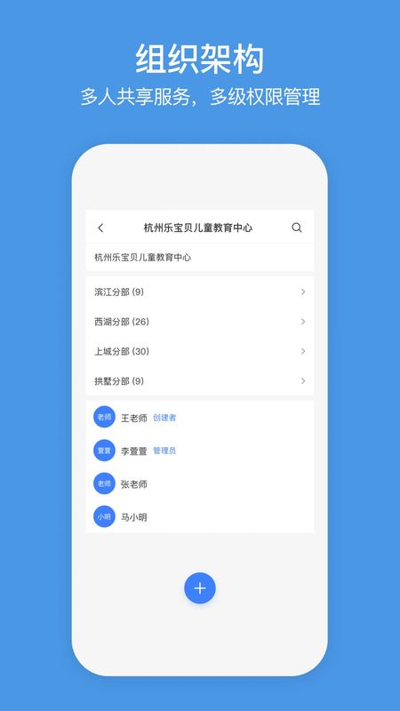 萤石商业智居_图片3