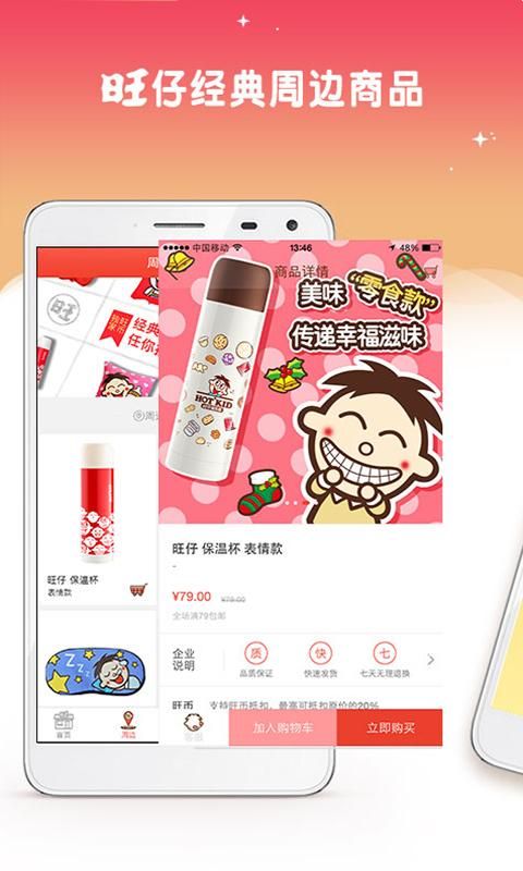 旺仔俱乐部_图片2