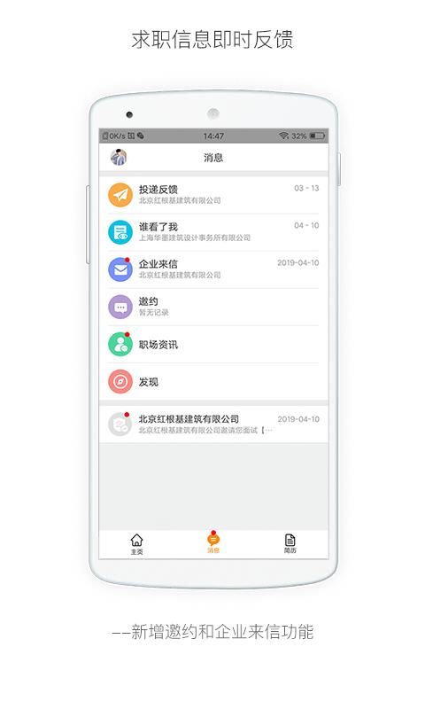 行业找工作_图片2