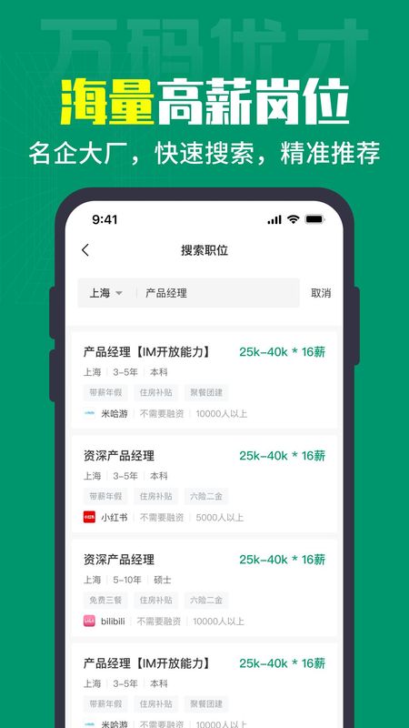 万码优才_图片2