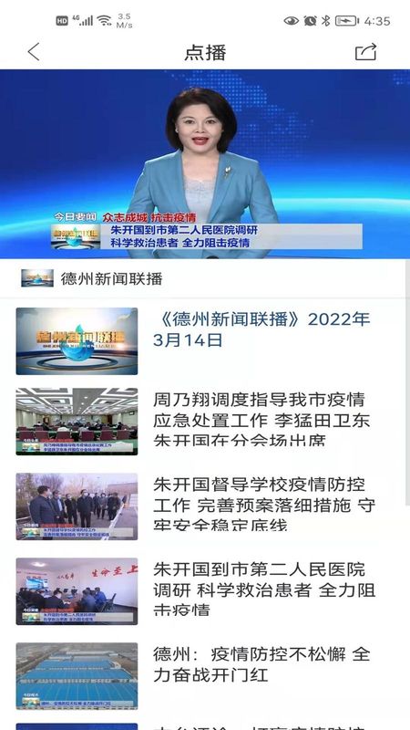 奏嘛新闻_图片4
