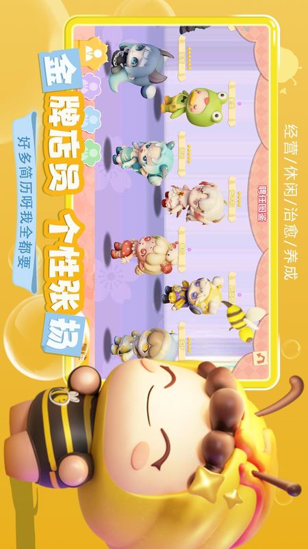 梦想乐园_图片4