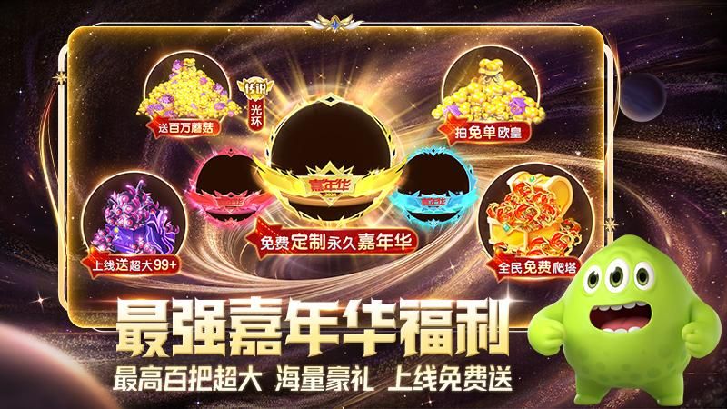 球球大作战_图片1
