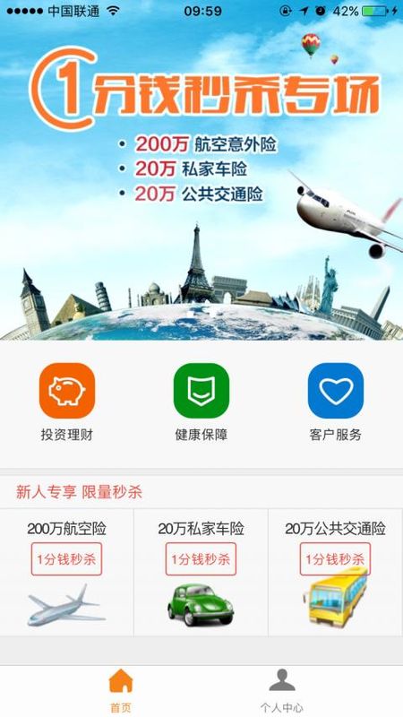 前海人寿_图片4