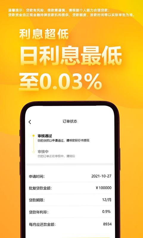 期贷_图片3