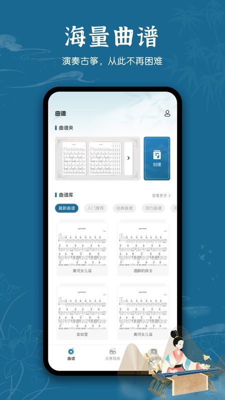 iGuzheng古筝_图片3
