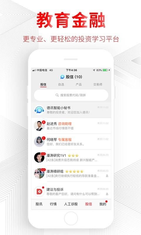 德讯证顾_图片4