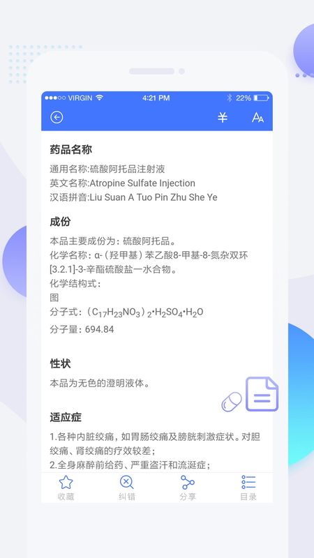 用药参考_图片2