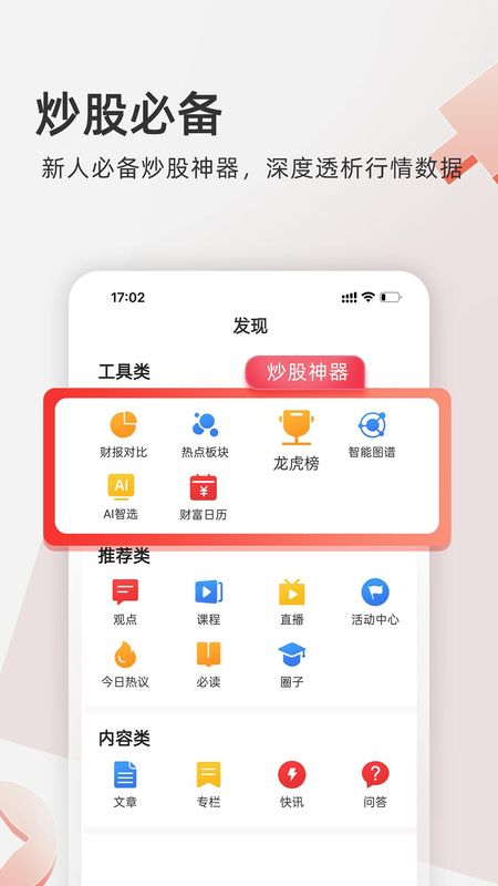 云掌财经_图片5