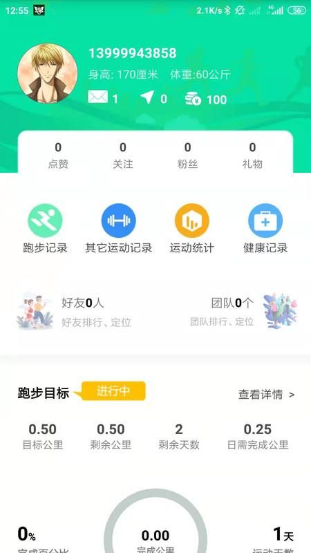 位动酷跑_图片4
