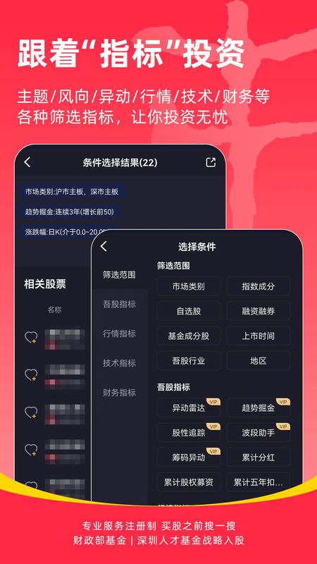 市值风云_图片4