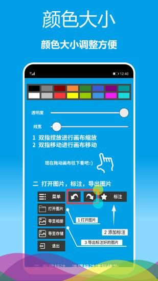 标注画笔_图片2