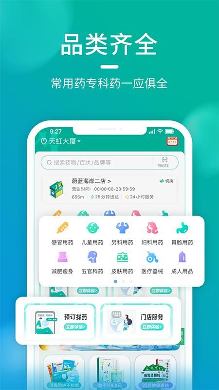 海王星辰_图片3