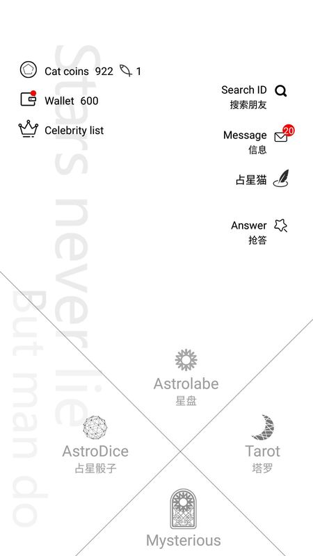 占星猫_图片1