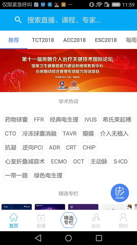 严道医声_图片1
