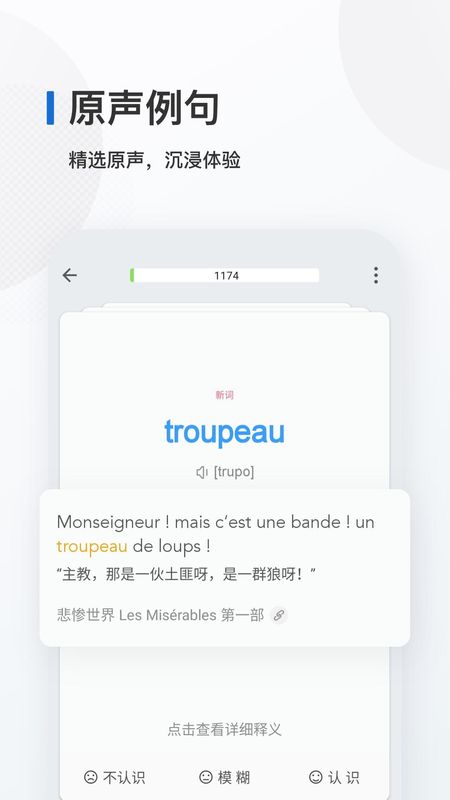法语背单词_图片2