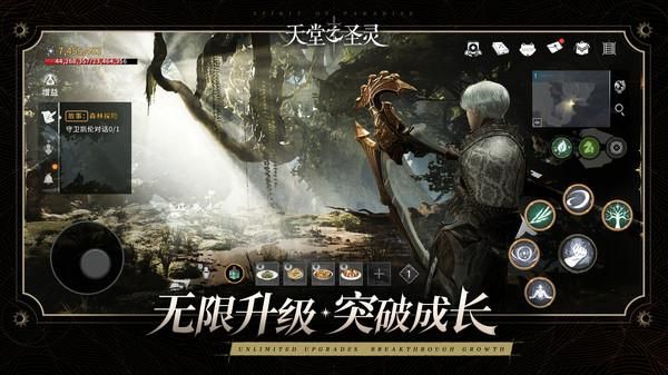 天堂之圣灵_图片3
