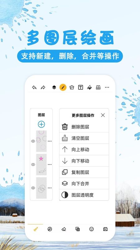 涂鸦画图_图片1